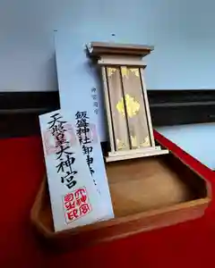 飯盛神社(長崎県)(2024年12月11日(水) 10時35分45秒投稿)