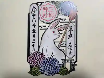 三輪神社(愛知県)