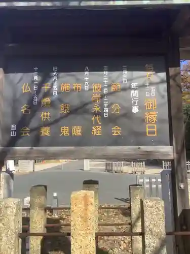 八事山 興正寺のお祭り