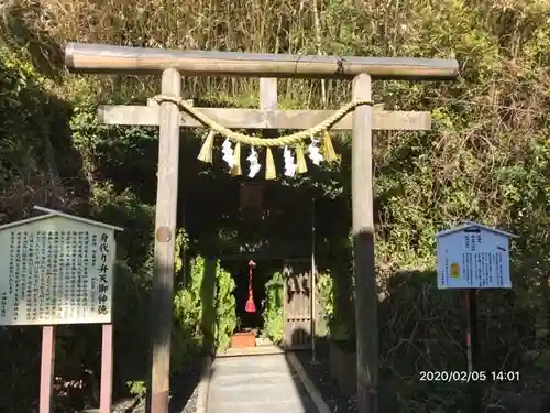 叶神社 (西叶神社)の鳥居