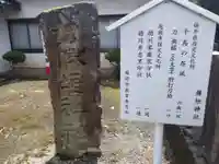 藤垣神社(福井県)