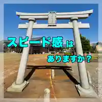 水原の一心さんの鳥居