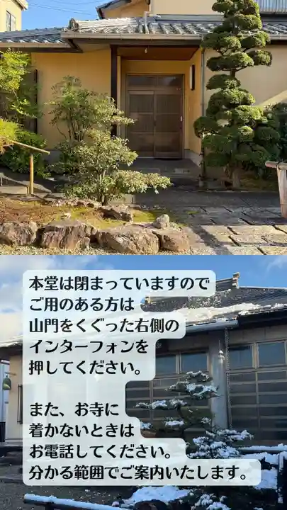 西方山極楽寺(岐阜県)