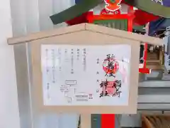 歌舞伎稲荷神社の建物その他