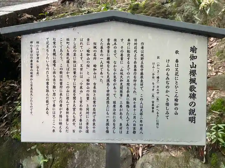 瑜伽神社(奈良県)