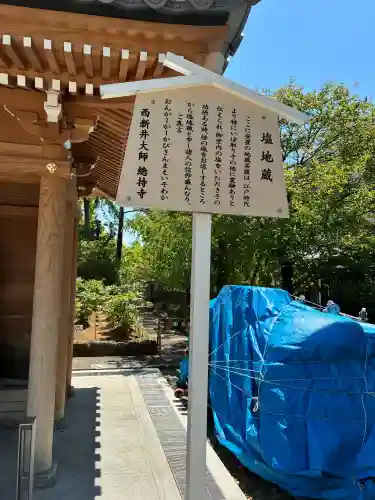 西新井大師総持寺の{uncategorized: "未分類", other: "その他", undefined: "問題あり", building: "その他建物", grave: "お墓", sacred_gate: "鳥居", guardian: "狛犬", statue: "像", buddha: "仏像", history: "歴史", nature: "自然", garden: "庭園", animal: "動物", pagoda: "塔", temizu: "手水舎", mountain_gate: "山門・神門", sanctuary: "本殿・本堂", subordinate: "末社・摂社", art: "芸術", scenery: "景色", jizo: "地蔵", ema: "絵馬", goshuin: "御朱印", omikuji: "おみくじ", items: "授与品その他", amulet: "お守り", goshuincho: "御朱印帳", eats: "食事", festival: "お祭り", votive_dance: "神楽", shichigosan: "七五三参", wedding: "結婚式", experience: "体験その他", initially: "初詣", around: "周辺", anti_infection: "感染症対策"}