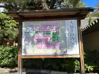 大徳寺のその他建物