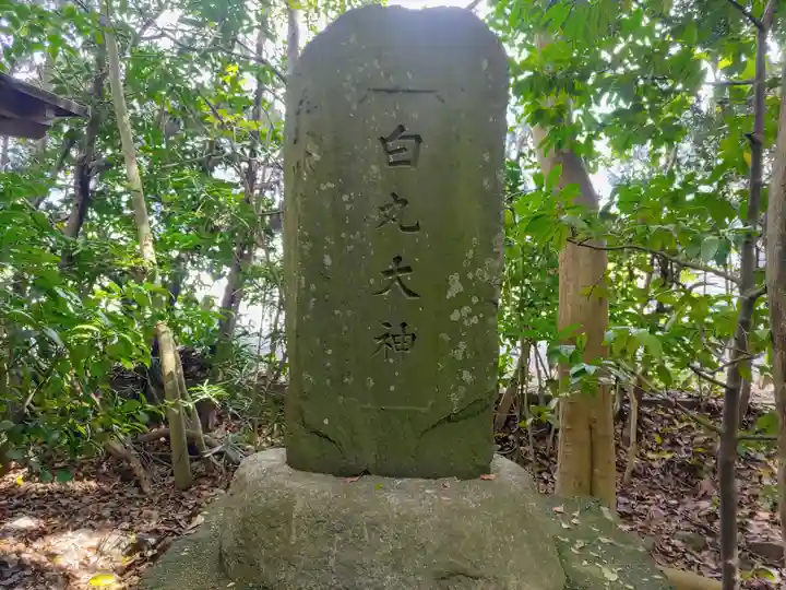 白郷稲荷神社のその他建物