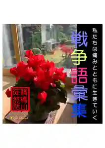 耕田院(山形県)(2024年02月03日(土) 05時31分28秒投稿)