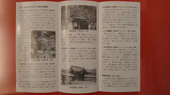 増上寺の授与品その他