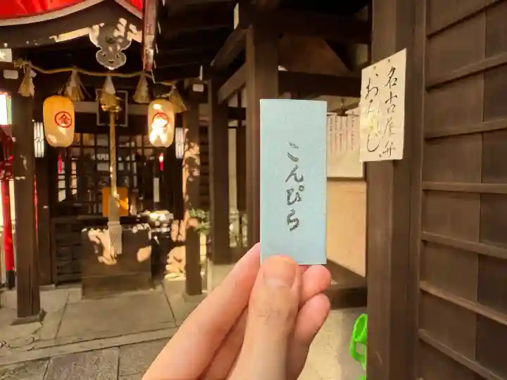金刀比羅神社(愛知県)