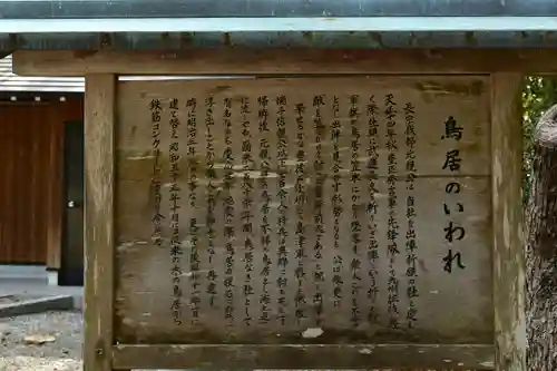 若宮八幡宮(高知県)