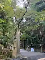 石上神宮のその他建物