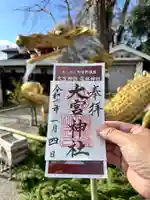 大宮神社(香川県)