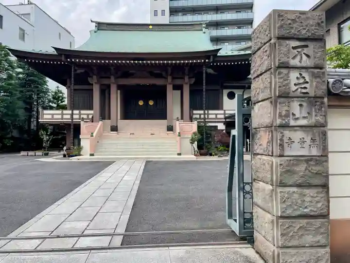 寿松院(東京都)