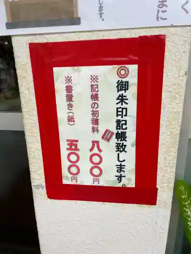 安里八幡宮の{uncategorized: "未分類", other: "その他", undefined: "問題あり", building: "その他建物", grave: "お墓", sacred_gate: "鳥居", guardian: "狛犬", statue: "像", buddha: "仏像", history: "歴史", nature: "自然", garden: "庭園", animal: "動物", pagoda: "塔", temizu: "手水舎", mountain_gate: "山門・神門", sanctuary: "本殿・本堂", subordinate: "末社・摂社", art: "芸術", scenery: "景色", jizo: "地蔵", ema: "絵馬", goshuin: "御朱印", omikuji: "おみくじ", items: "授与品その他", amulet: "お守り", goshuincho: "御朱印帳", eats: "食事", festival: "お祭り", votive_dance: "神楽", shichigosan: "七五三参", wedding: "結婚式", experience: "体験その他", initially: "初詣", around: "周辺", anti_infection: "感染症対策"}