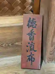 龍泉寺の歴史