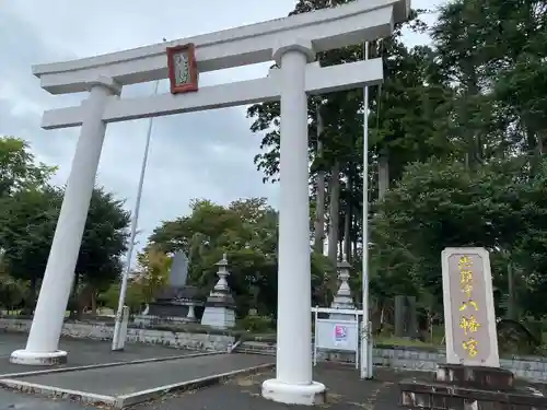 八幡宮(茨城県)