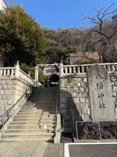 根岸八幡神社(神奈川県)
