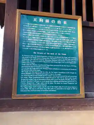 天狗堂のその他建物