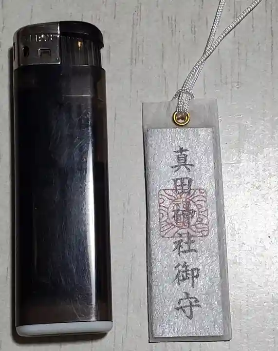 山家神社の授与品その他