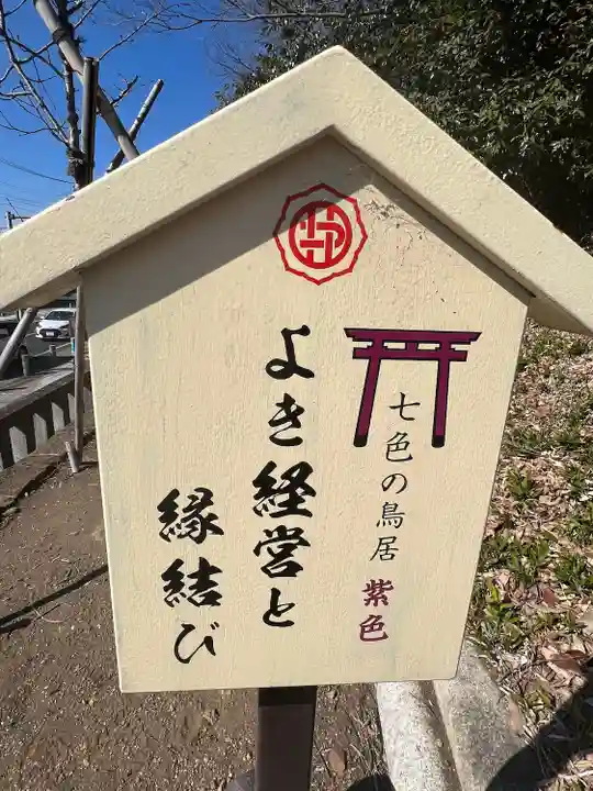 足利織姫神社(栃木県)