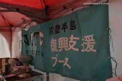 麻賀多神社(千葉県)