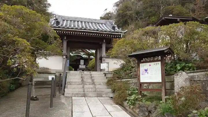 安養院 (田代寺)の山門・神門
