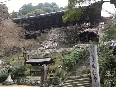 圓教寺のその他建物