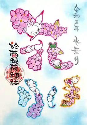 ６月の書置き御朱印「花手水」。
あじさいの花で「花手水」とかたどられておりますね。
カラフルでとてもキレイですよ。