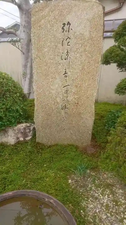 西方山極楽寺のその他建物