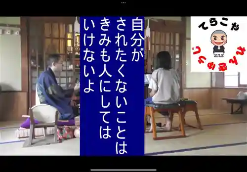 蓮久寺(千葉県)