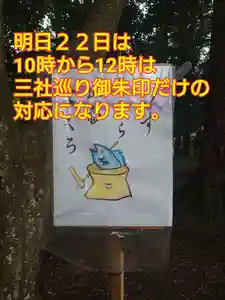 小御門神社(千葉県)(2023年07月21日(金) 15時04分42秒投稿)