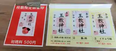 ①以外は書き置きです