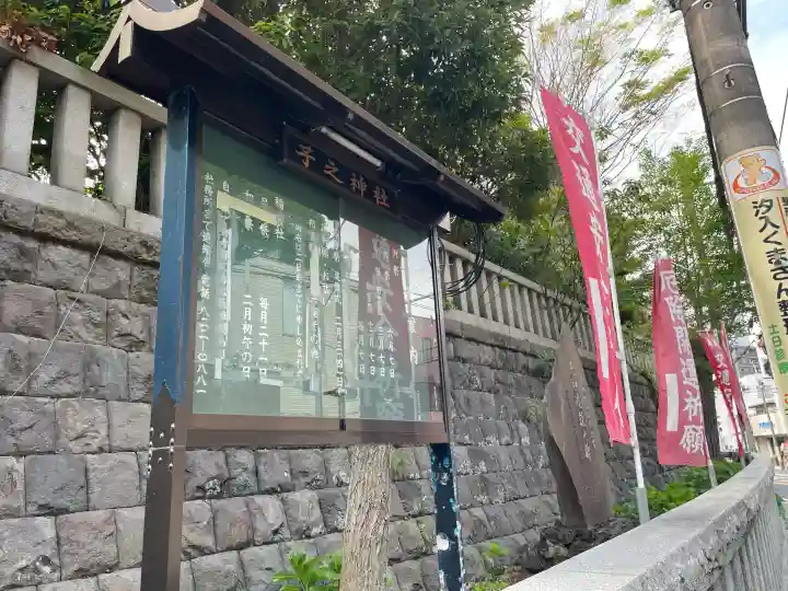 子之神社の{uncategorized: "未分類", other: "その他", undefined: "問題あり", building: "その他建物", grave: "お墓", sacred_gate: "鳥居", guardian: "狛犬", statue: "像", buddha: "仏像", history: "歴史", nature: "自然", garden: "庭園", animal: "動物", pagoda: "塔", temizu: "手水舎", mountain_gate: "山門・神門", sanctuary: "本殿・本堂", subordinate: "末社・摂社", art: "芸術", scenery: "景色", jizo: "地蔵", ema: "絵馬", goshuin: "御朱印", omikuji: "おみくじ", items: "授与品その他", amulet: "お守り", goshuincho: "御朱印帳", eats: "食事", festival: "お祭り", votive_dance: "神楽", shichigosan: "七五三参", wedding: "結婚式", experience: "体験その他", initially: "初詣", around: "周辺", anti_infection: "感染症対策"}