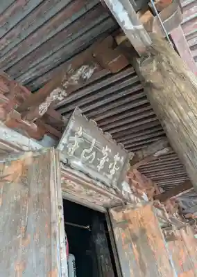 金峯山寺の本殿・本堂