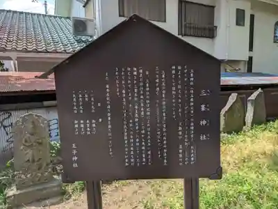 王子神社(千葉県)