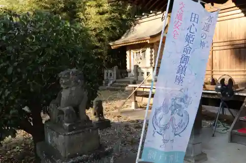 網戸神社(栃木県)