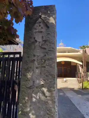 金地院のその他建物