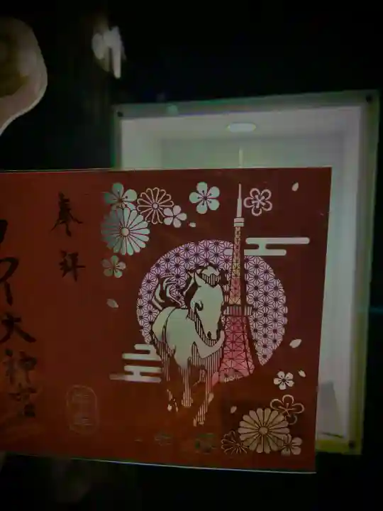 タワー大神宮の{uncategorized: "未分類", other: "その他", undefined: "問題あり", building: "その他建物", grave: "お墓", sacred_gate: "鳥居", guardian: "狛犬", statue: "像", buddha: "仏像", history: "歴史", nature: "自然", garden: "庭園", animal: "動物", pagoda: "塔", temizu: "手水舎", mountain_gate: "山門・神門", sanctuary: "本殿・本堂", subordinate: "末社・摂社", art: "芸術", scenery: "景色", jizo: "地蔵", ema: "絵馬", goshuin: "御朱印", omikuji: "おみくじ", items: "授与品その他", amulet: "お守り", goshuincho: "御朱印帳", eats: "食事", festival: "お祭り", votive_dance: "神楽", shichigosan: "七五三参", wedding: "結婚式", experience: "体験その他", initially: "初詣", around: "周辺", anti_infection: "感染症対策"}