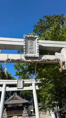 治田神社(滋賀県)