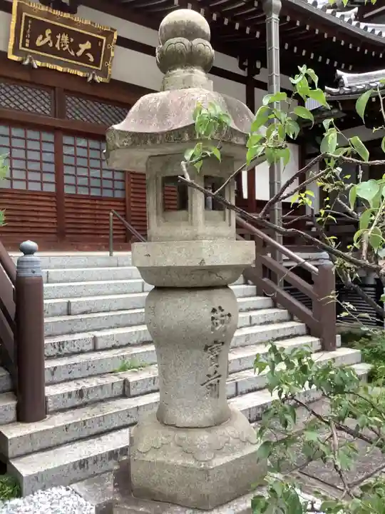 威音院のその他建物