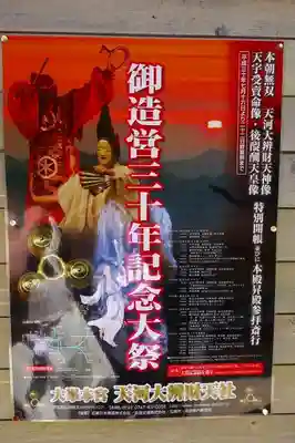 天河大辨財天社のお祭り