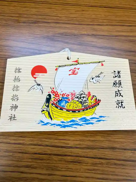 サムハラ神社(大阪府)