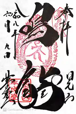 輪王寺薬師堂(本地堂)(栃木県)