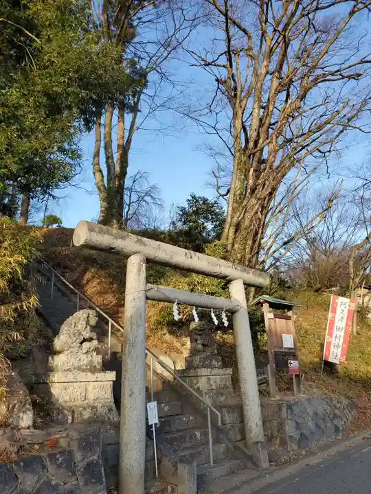 阿久津「田村神社」(郡山市阿久津町)旧社名:伊豆箱根三嶋三社の鳥居
