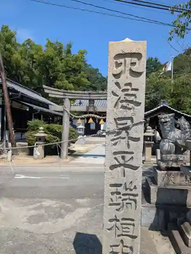 糸碕神社(広島県)