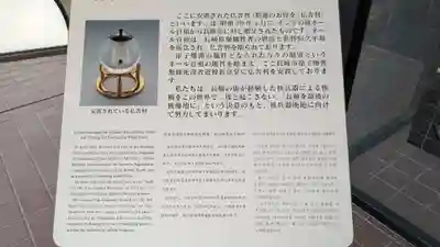 長崎市原子爆弾無縁死没者追悼祈念堂の歴史