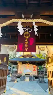 護王神社(京都府)