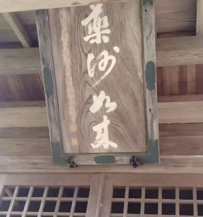 常光寺(宮城県)